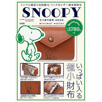 Snoopy Spike Aranyos Japán Magazin Függelék Unisex Pu Bőr Rövid Tárca Kártya Tartóját Rajzfilm Aranyos Erszényem